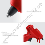 ЗУБР d 7 мм, выход клея 5 г/мин, термоклеевой пистолет электрический, Мастер (06851-7)