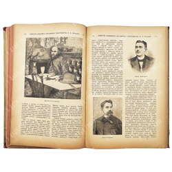 Подшивка журнала Известия книжных магазинов Тов. М.О. Вольф. Г. 1897 г. № 1 октябрь - № 12 сентябрь.