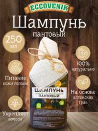 Шампунь Алтайский Пантовый 250мл