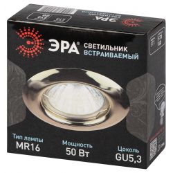 ST3 GD Светильник ЭРА штампованный MR16,12V/220V, 50W золото