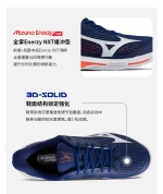 Mizuno WAVE EXCEED TOUR 7
