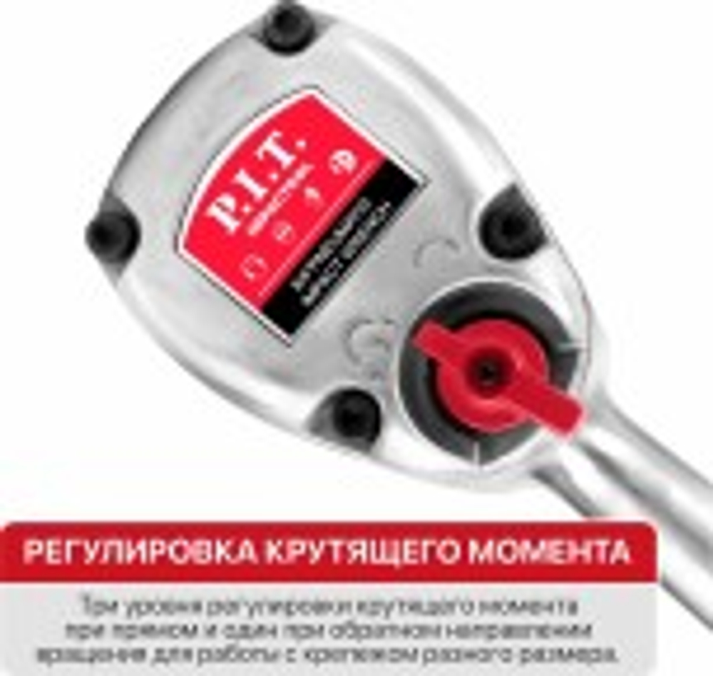 Гайковерт пневматический P.I.T. PAW1300-A