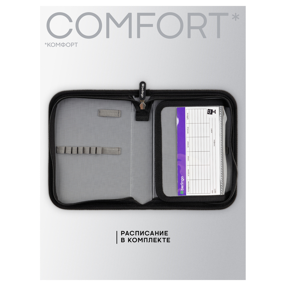 Пенал 1 отделение, 200*140*40 мм, Berlingo "Black", 1 дополнительная откидная секция, полиэстер