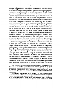 Краткий очерк истории сирийской литературы | Райт Вилльям