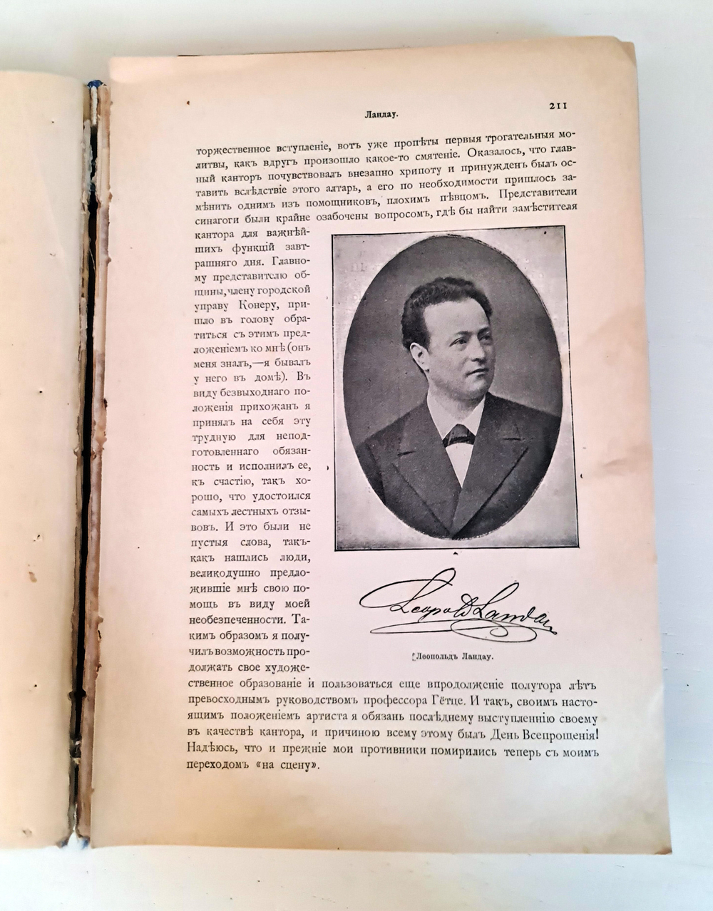 "Знаменитые евреи мужчины и женщины в истории культуры человечества" Доктор Адольф Когут. Том 1. 1902 г. - антикварная книга