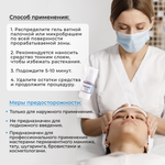 Охлаждающий гель Hanafy 15 мл