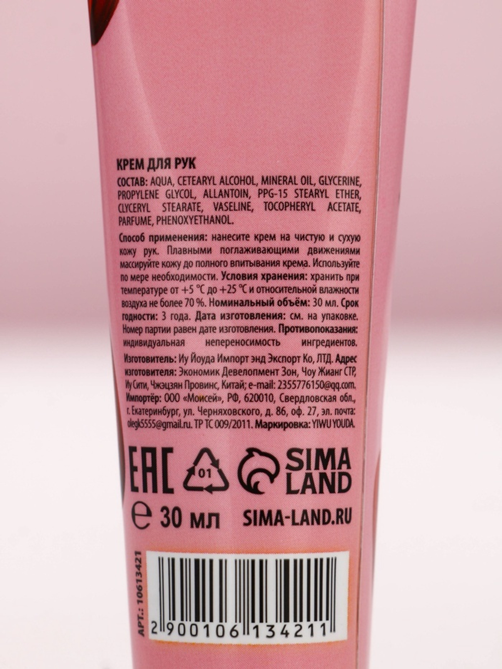 Крем для рук «Ты прекрасна», 2 шт., смягчающий и увлажняющий, 2×30 г