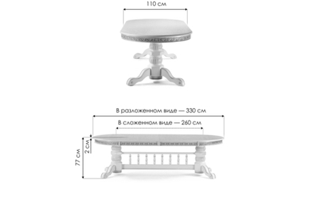 Деревянный стол Кассиль 260(330)х110х77 слоновая кость с золотой патиной