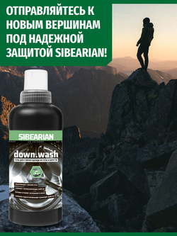 Моющее средство для пуховых изделий SIBEARIAN DOWN.WASH