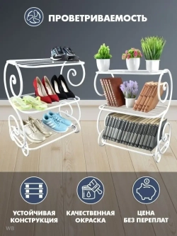 Универсальная этажерка Винтаж-3 белая