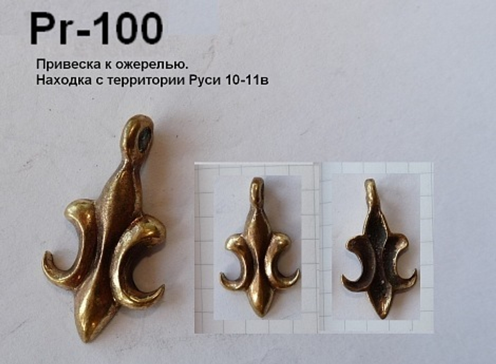 Подвеска. Русь 11-13 в.