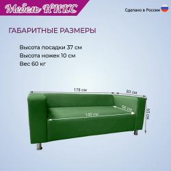 Диван для офиса "Офис 2"