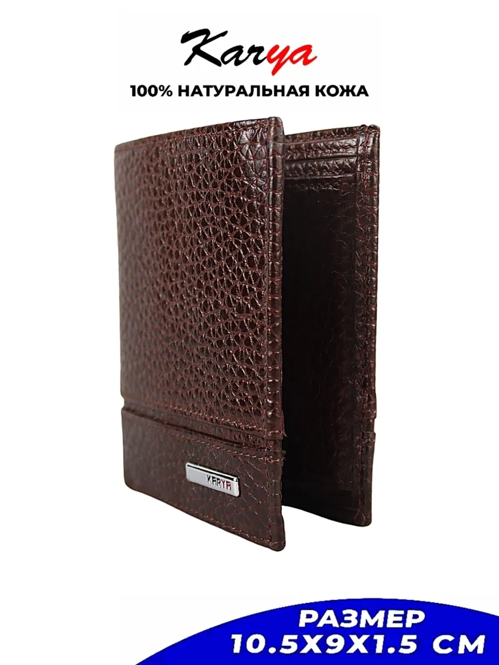 Кошелек кожаный