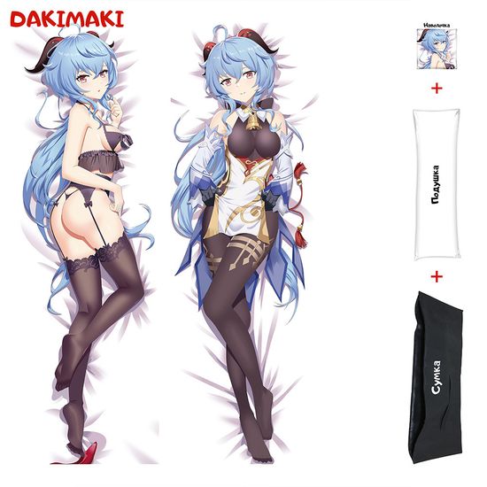 Дакимакура Гань Юй Геншин арт. 0949