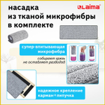 Комплект для уборки: швабра, ведро 7 л/5 л двухкамерное с отжимом, насадка МОП (кармашки с одной стороны) SMART MOP.