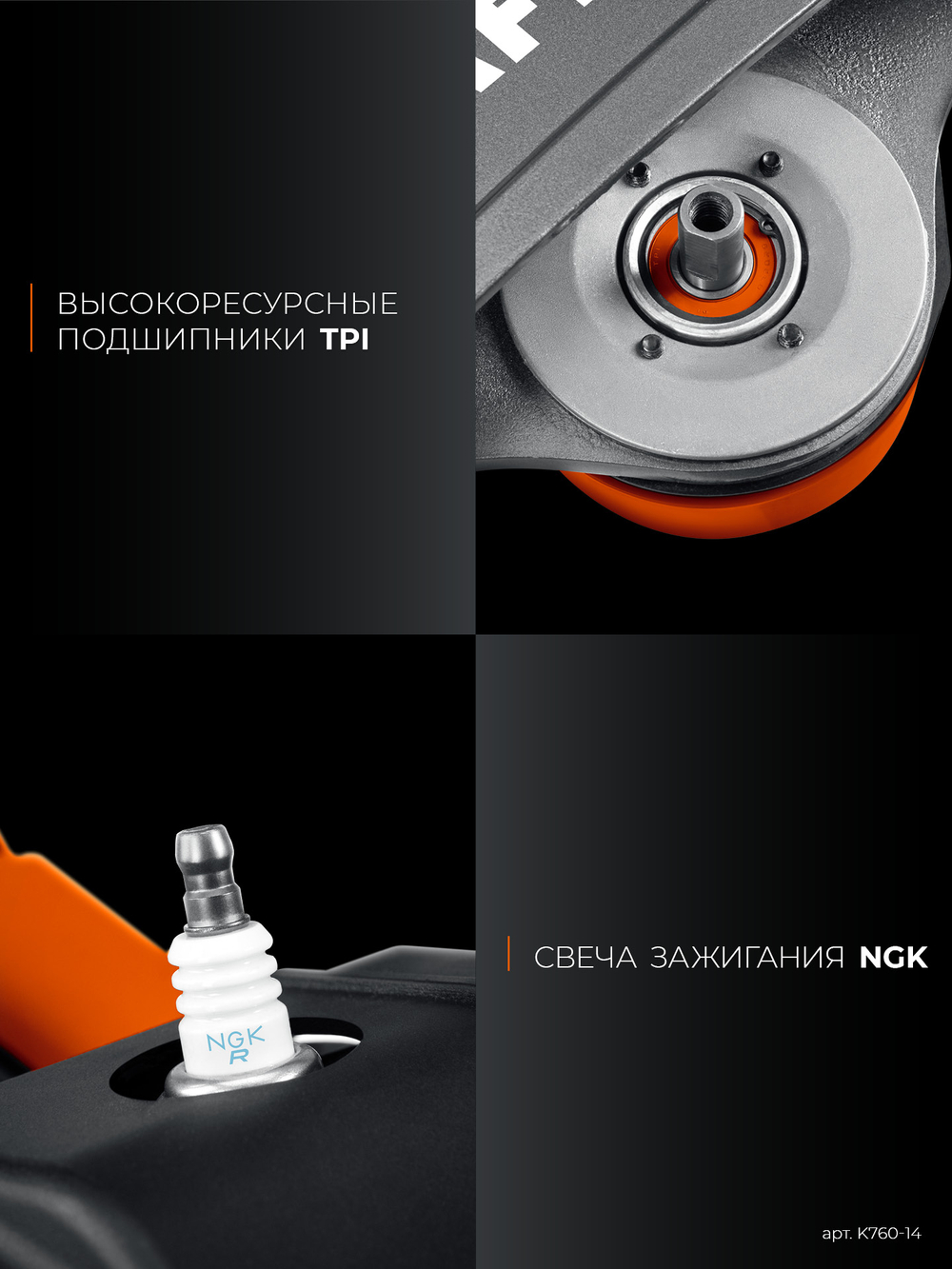 KRAFTOOL 3700 Вт, 350 мм, без диска, бензорез по металлу (рельсорез) (K760-14)