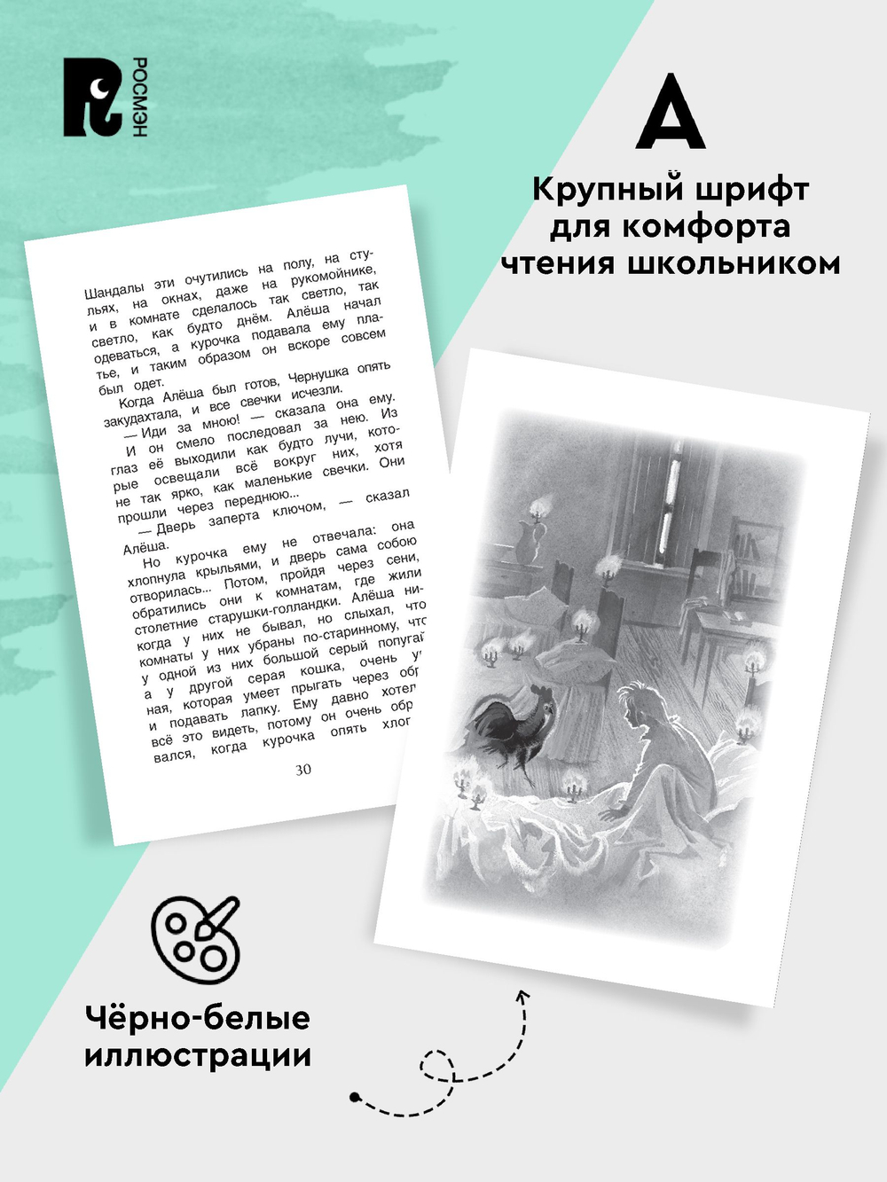 Читаем летом. Переходим в 4-й класс