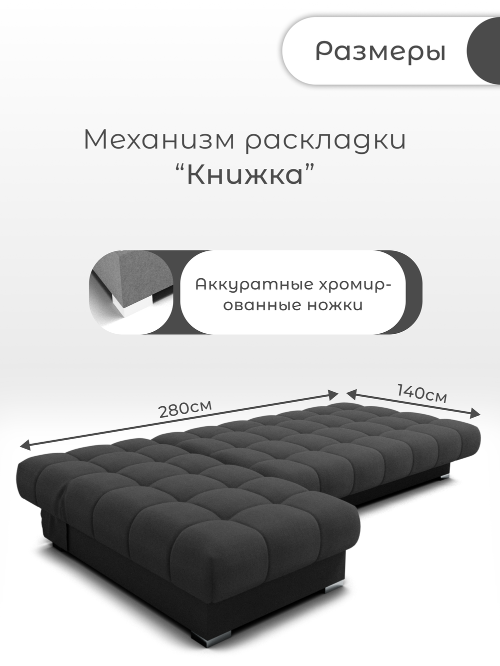 Диван Фиеста-2