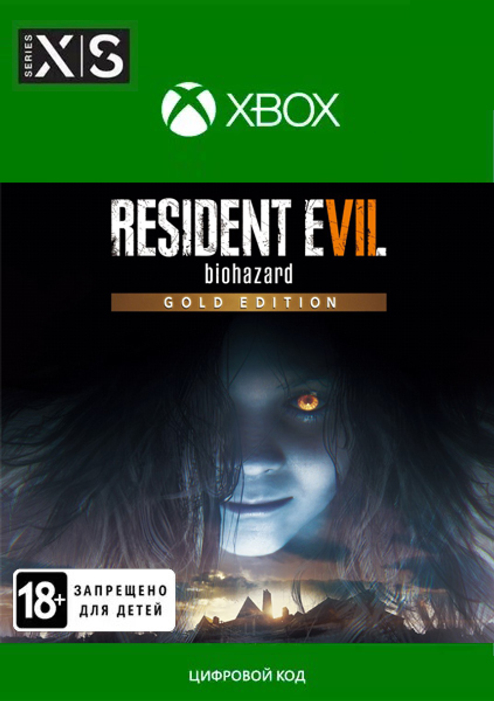 Resident Evil: Biohazard Gold Edition (RE 7) (для Xbox One/Series S/X, интерфейс и субтитры на русском языке) [Цифровой код доступа]