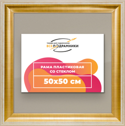 Рамка 50x50 для постера и фотографий