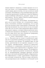 Нагорная проповедь