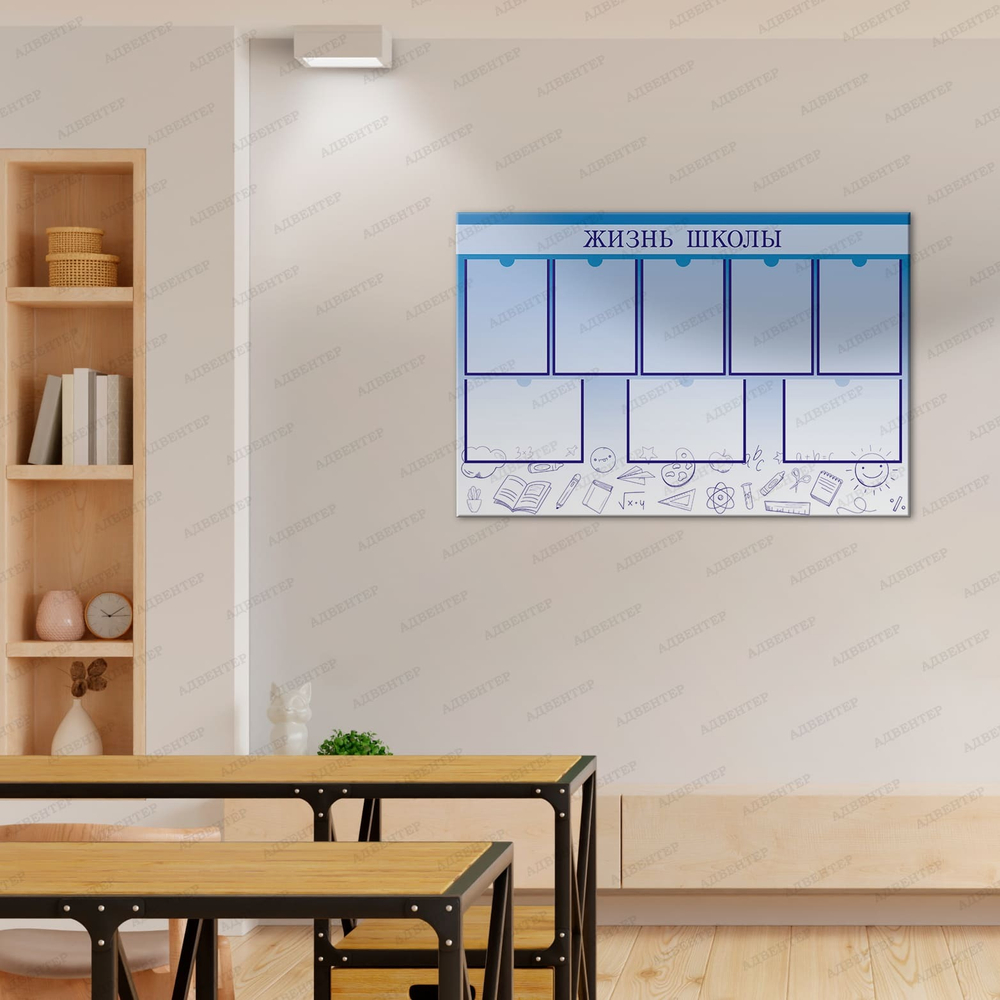 Стенд Жизнь школы с карманами А4 3050