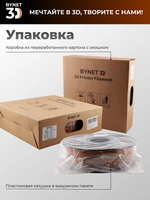 Пластик для 3D принтера BYNET3D PLA Brown (BN_PLA00_BR)