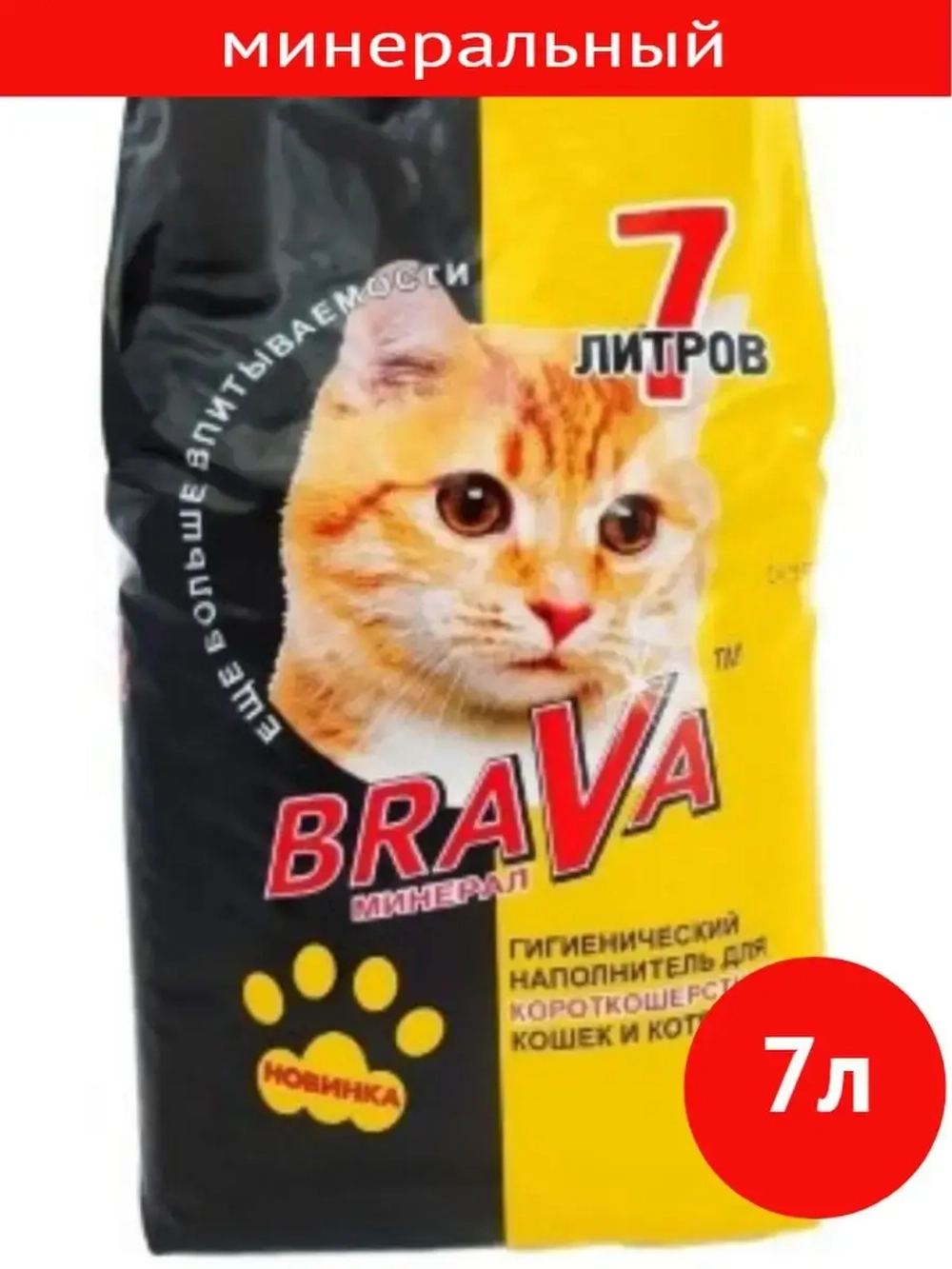 Минеральный наполнитель для короткошерстных кошек 7л