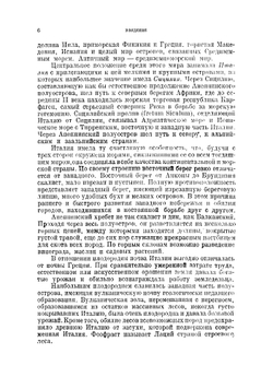 Очерки по истории древнего Рима. Часть 1 | Сергеев Владимир Сергеевич