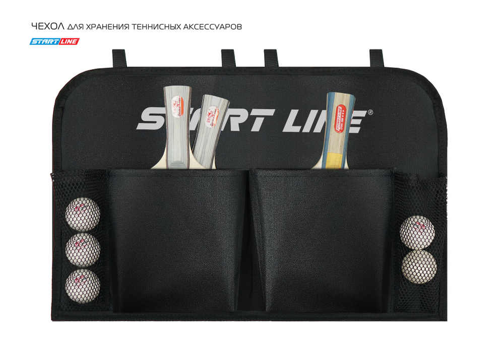 Чехол для хранения теннисных аксессуаров Start Line