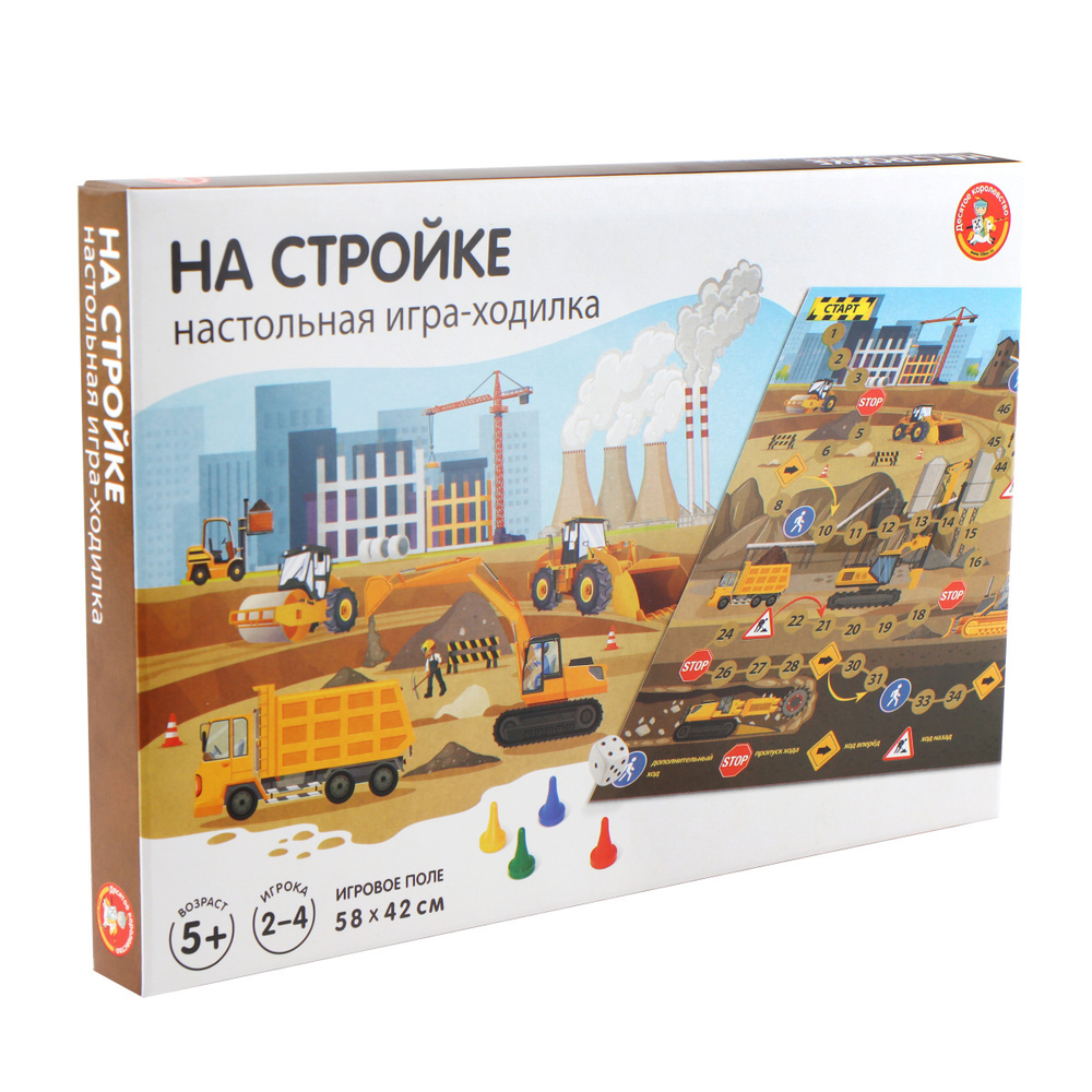 Настольная игра-ходилка "На стройке"