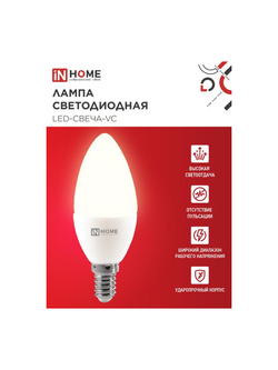 Лампа светодиодная LED-СВЕЧА-VC 11Вт свеча 3000К тепл. бел. E14 1050лм 230В IN HOME 4690612020464