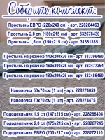 Наволочка 70х70 хлопок