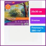 Холст на подрамнике BRAUBERG ART DEBUT, 25х30см, 280 г/м2, грунт, 100% хлопок, мелкое зерно, 191642