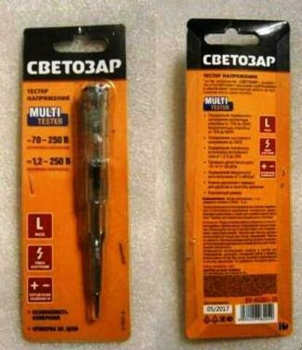 SV-45201-18 Тестер напряжения СВЕТОЗАР 9-в-1 70-600В MS-18S