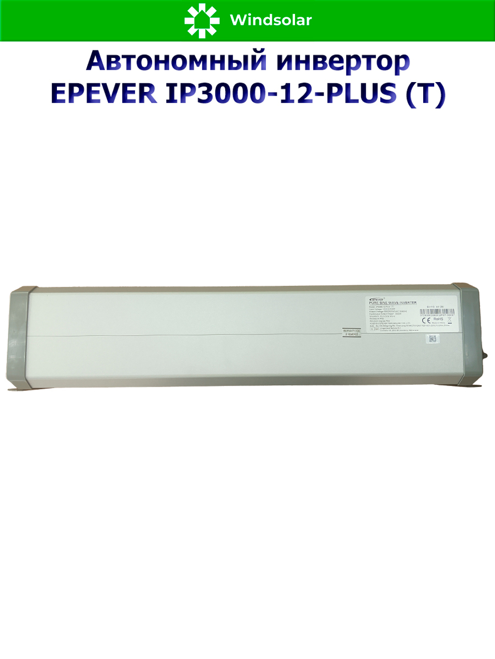 Автономный инвертор EPEVER IP3000-12-PLUS (T) [3000W / 12V / LCD]