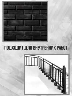 Краска Быстросохнущая, Гладкая, до 90°, Матовое покрытие, 3 л, 2.4 кг, черный матовый