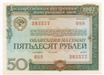 Облигация 50 рублей 1982 год. Серия № 262577. XF