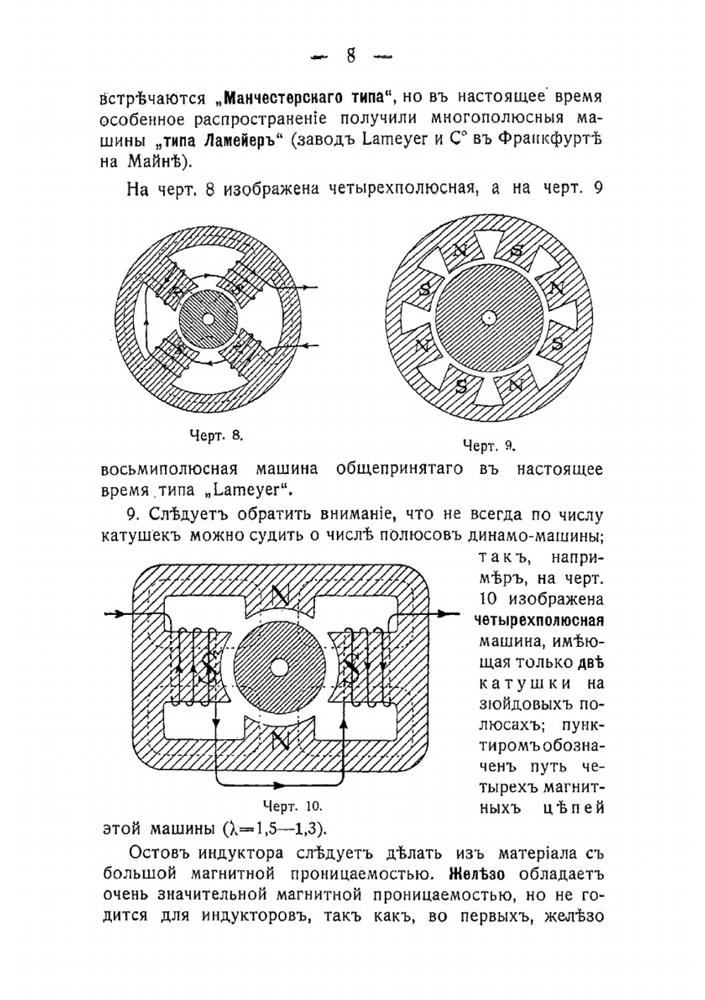 Курс электротехники | Фролов Роман Николаевич