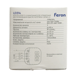 Контроллер для управления осветительным оборудованием на 3 канала, компактный, радиочастотный LD314 50133