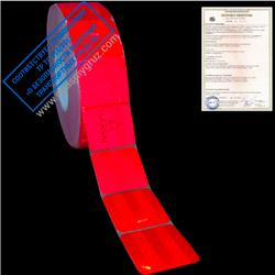 Красная светоотражающая лента 104R сегментированная