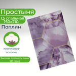 Простыня льняная, Лён, 1.5 спальная, 150х210