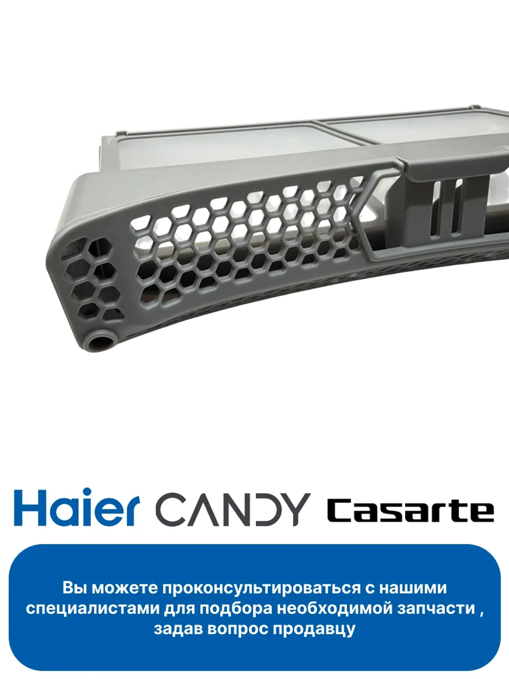 Фильтр Haier 0180200834