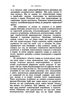 Стратегия | Свечин Александр Андреевич