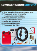 Мотор лодочный ОМОЛОН MP9.8AMHS 2-х тактный