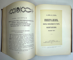 История Москвы. Акад. Наук СССР. Ин-т истории: в 6-и томах+Приложение. М. Изд. Ак. Наук СССР,1952 г.