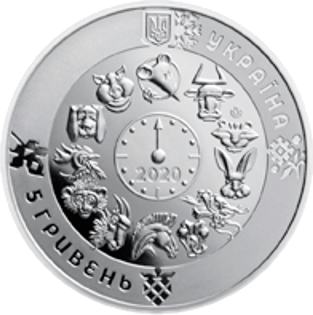 5 гривен. Год крысы. 2020 г. UNC