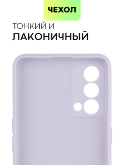 Чехол BROSCORP для realme GT Master Edition оптом (арт. RM-GT(ME)-COLOURFUL-PURPLE)