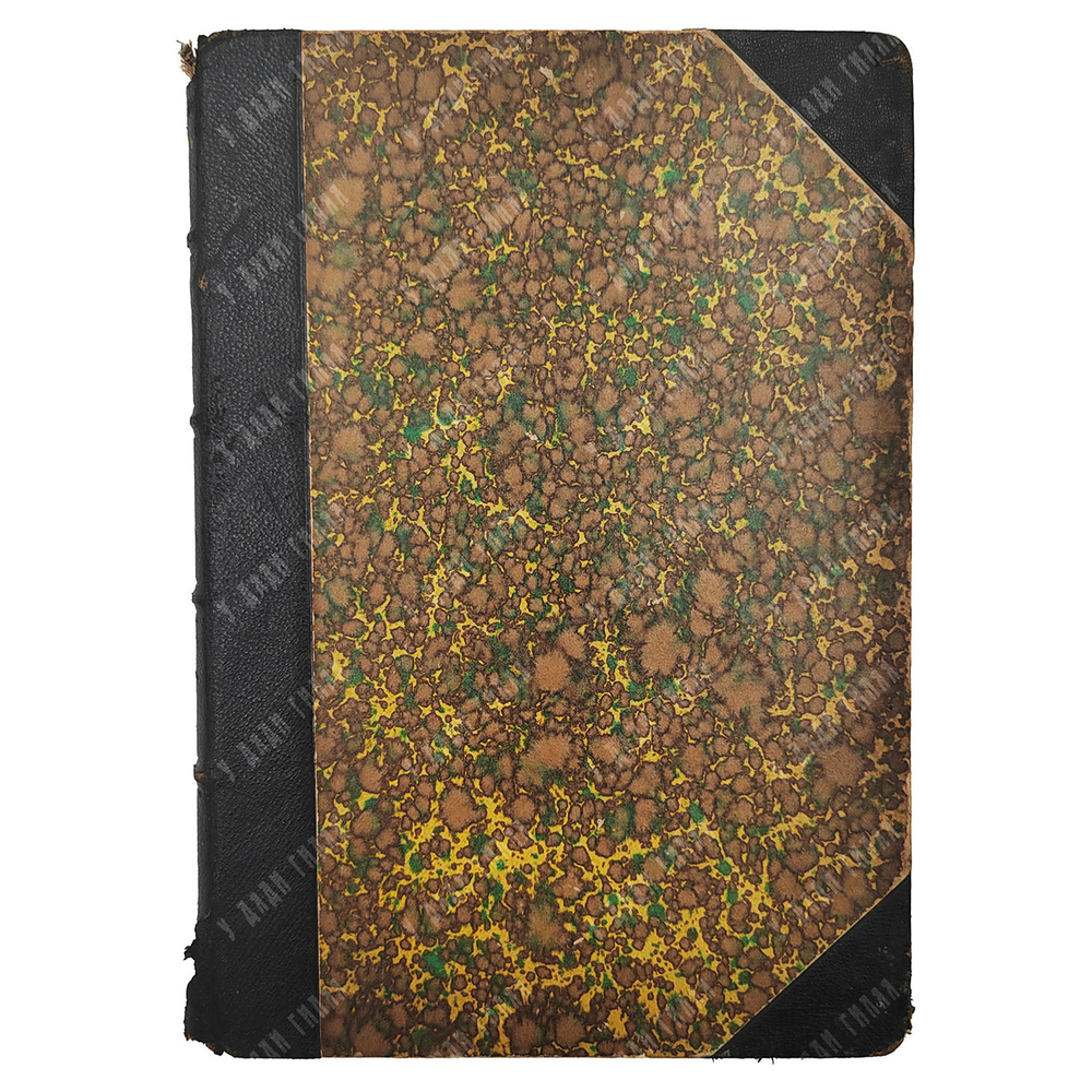 Кеннан Г. Сибирь!. – Спб.: Ред. журн. "Всемирный вестник", 1906