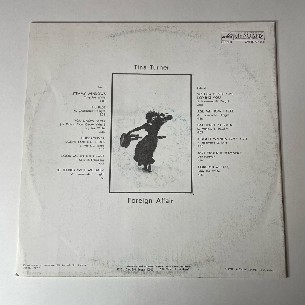 Винтажная виниловая пластинка LP Tina Turner Foreign Affair (СССР 1990)